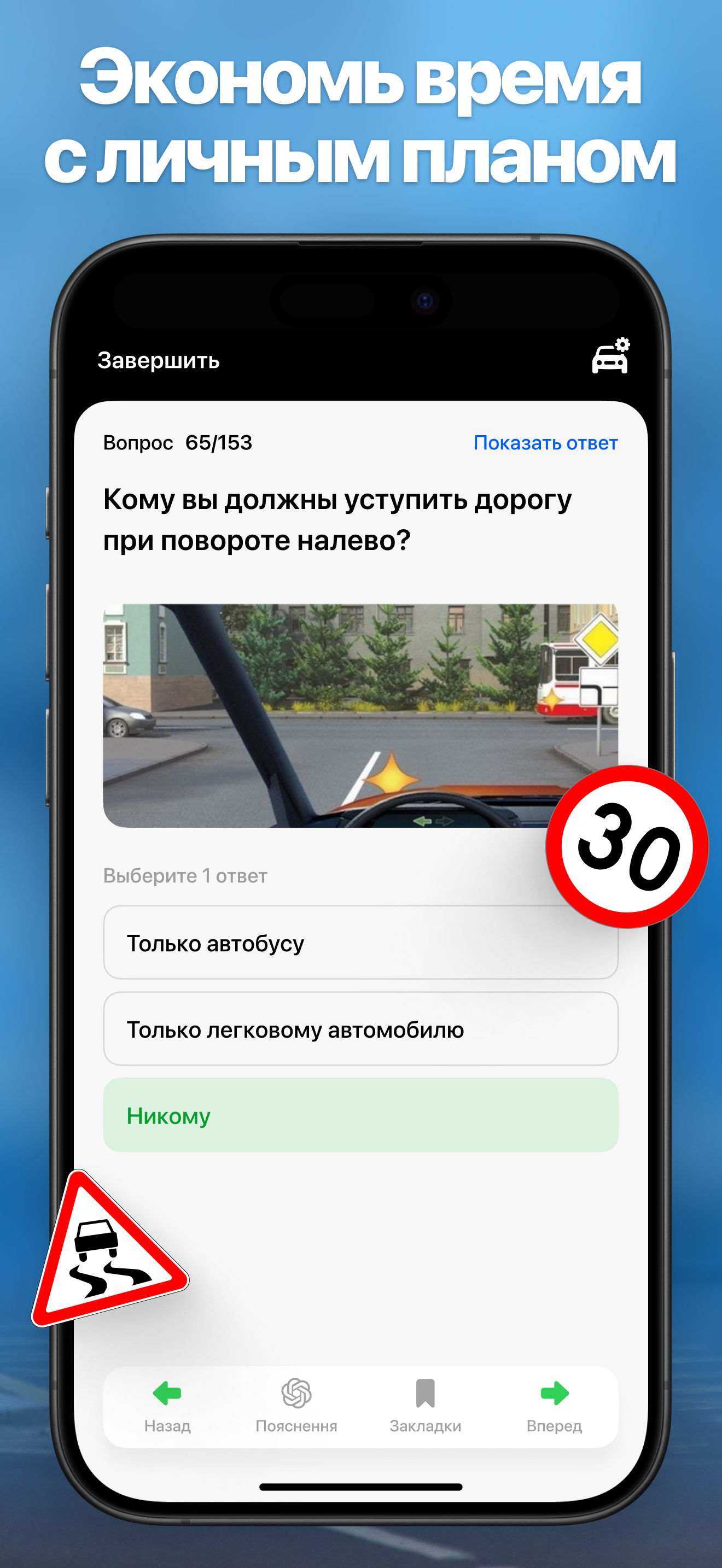Учи ПДД автошкола билеты 2026 screenshot 3
