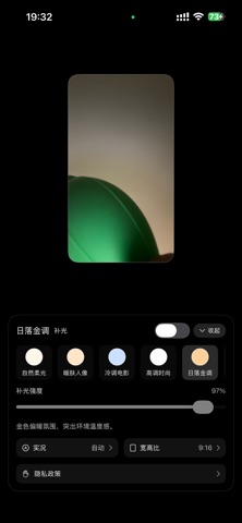 Luma - 光感自拍 screenshot