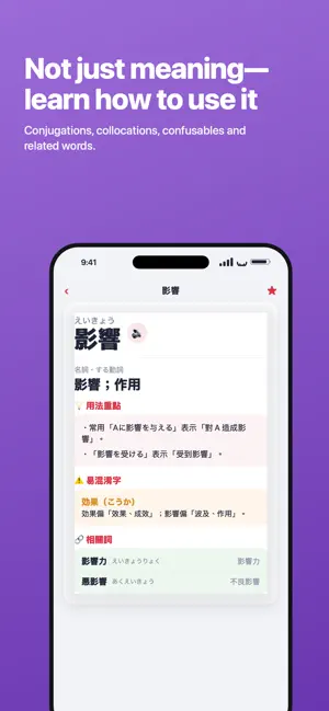 Momoji: JLPT Japanese Vocab screenshot 2