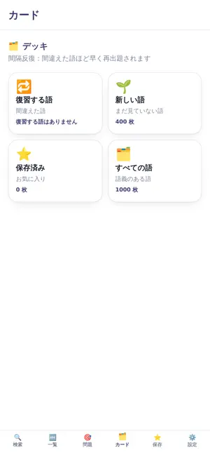 日本語辞典 - オフライン版 screenshot 2