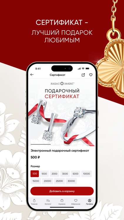 ЯХОНТ: ювелирный магазин screenshot-4