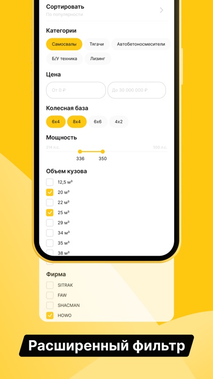 ТР-Спецтех screenshot-3