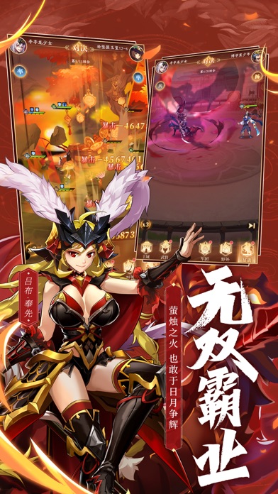 进击吧武将 Screenshot