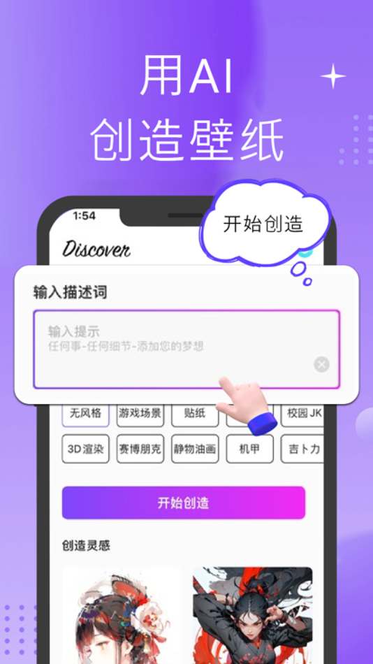 #1. 壁纸-热门动态壁纸&AI绘图 (iOS) Por: 宇航 林