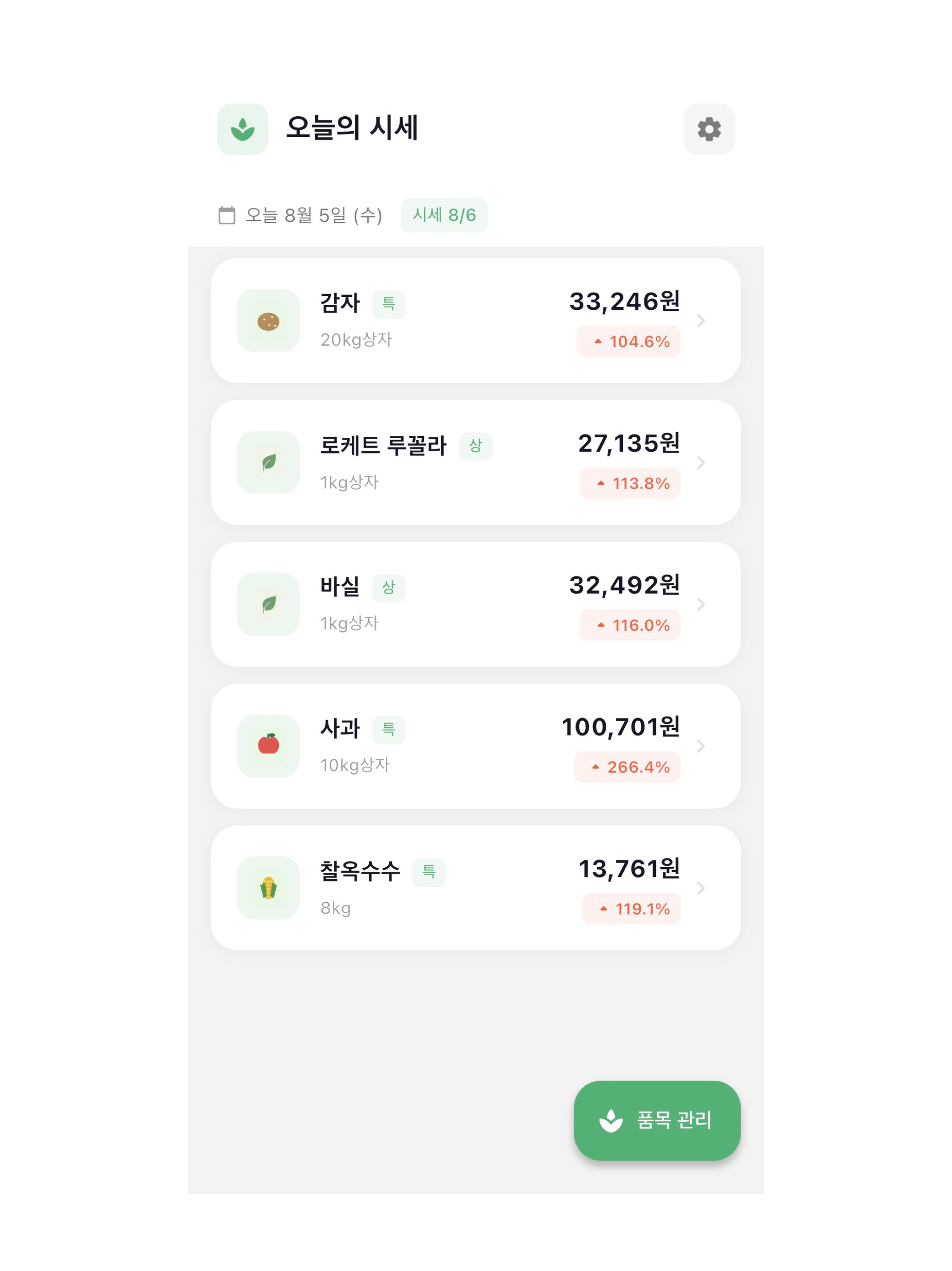 가락벨 screenshot 7