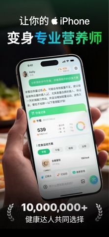 见康日记-你的专属营养师 screenshot