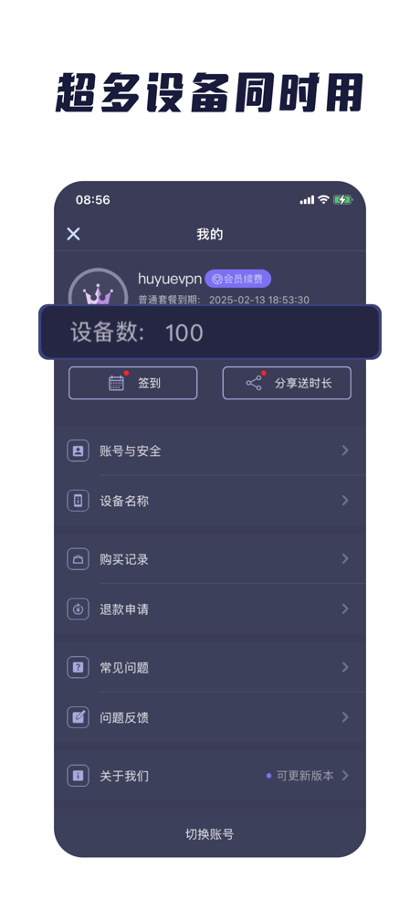 虎跃加速器 screenshot 3