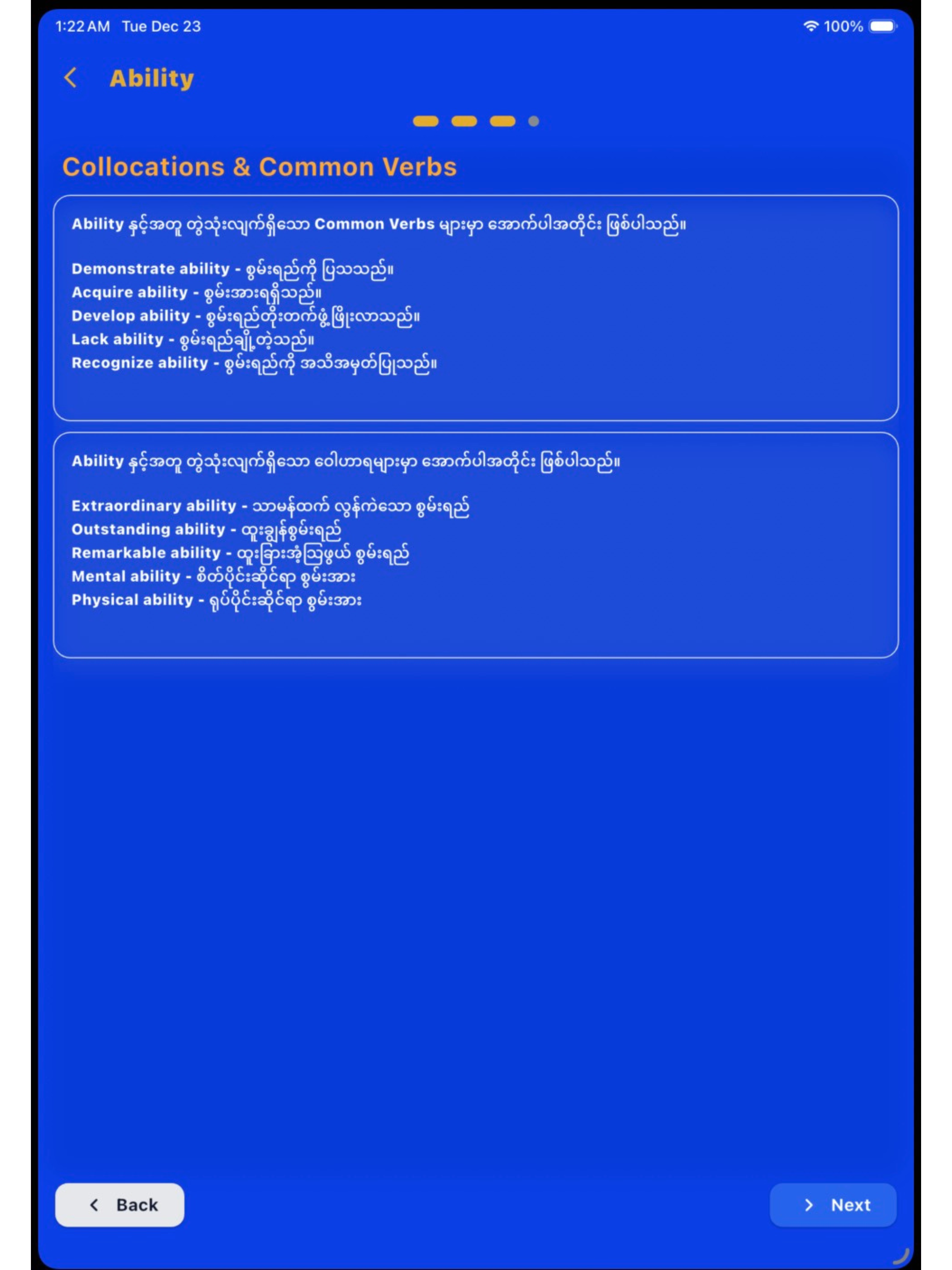 SHWE VOCAB
