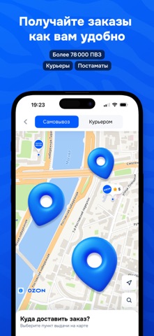 OZON: товары, одежда, билеты — скриншот 4