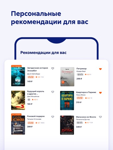 Литрес: Книги и аудиокнигиのおすすめ画像7