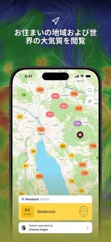 IQAir AirVisual | 大気質 のスクリーンショット