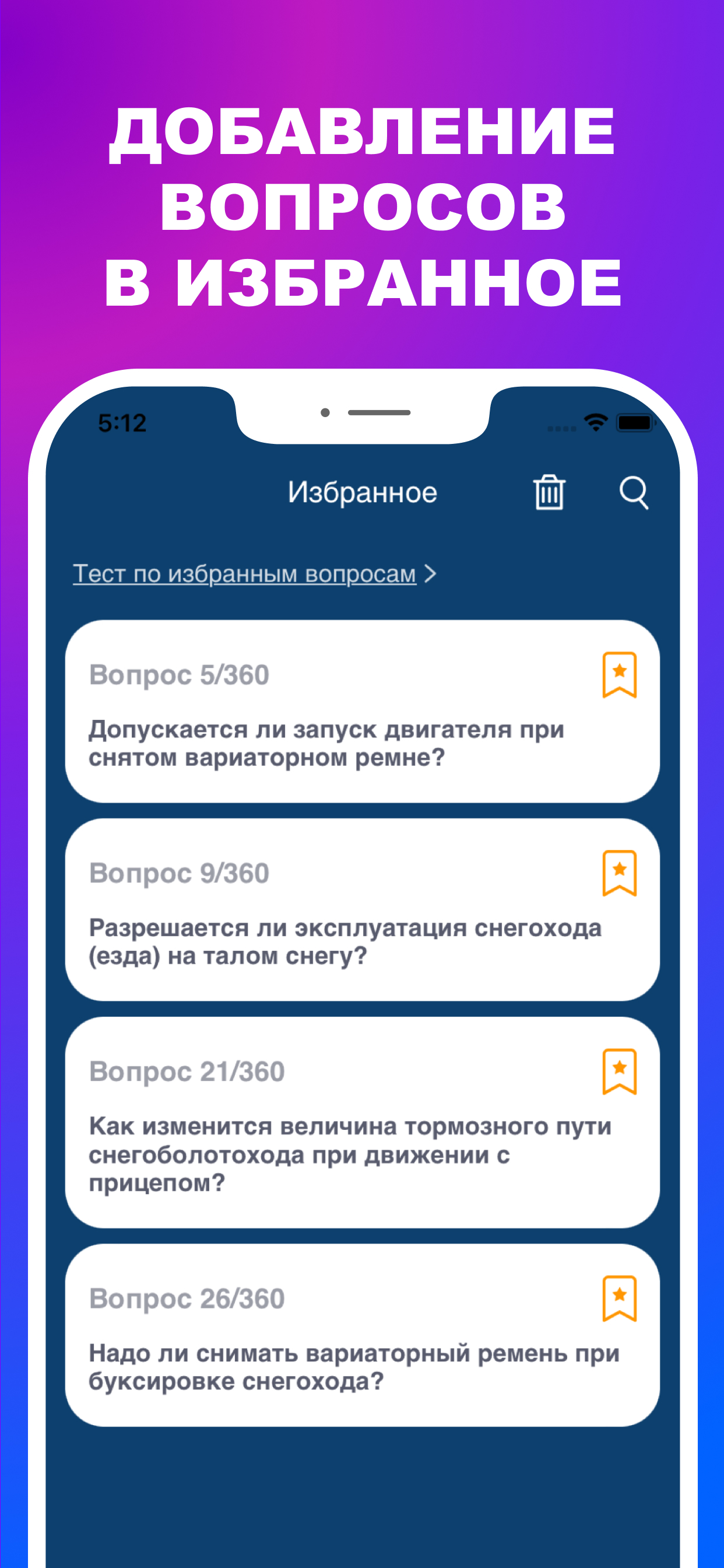 Гостехнадзор 2026 Билеты Тесты