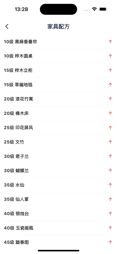 梦幻实用工具箱 - 炼妖打书合宠模拟器 screenshot 2