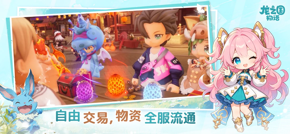 龙之国物语-畅享版 screenshot 3