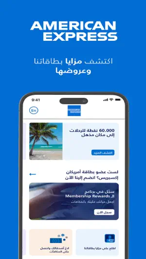 Amex KSA screenshot 1