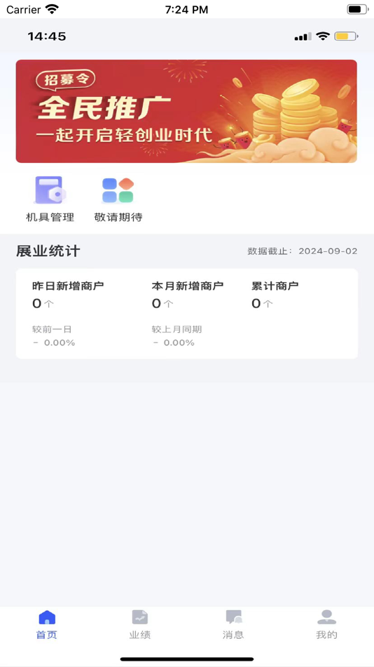 #1. 鑫聚道 (iOS) 게시자: 湖北聚道文化发展有限公司