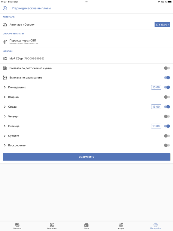PayTaxi iPad screenshot 6 - Business app