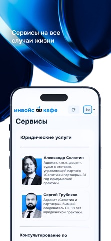 InvoiceCafe screenshot