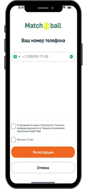 MatchBall screenshot 2