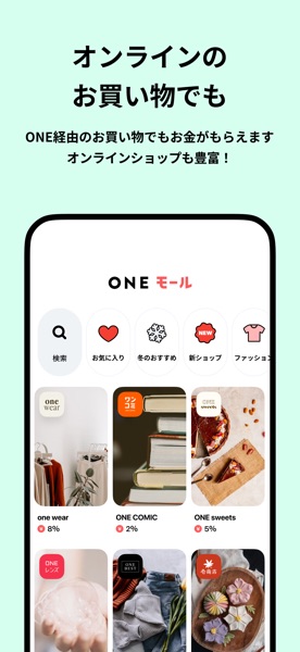 ONE（ワン） のスクリーンショット 5