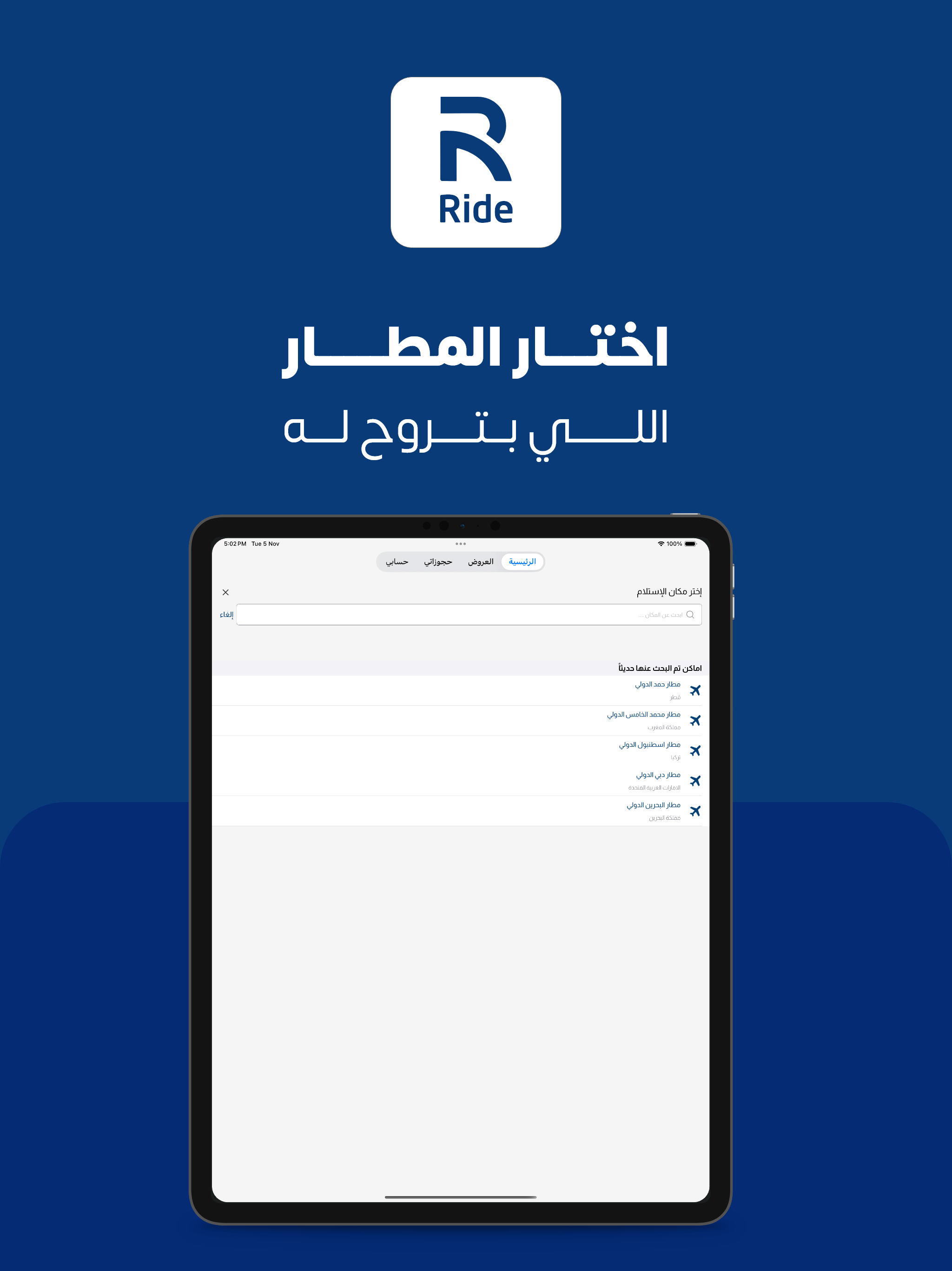 Ride: rent car, travel, drive