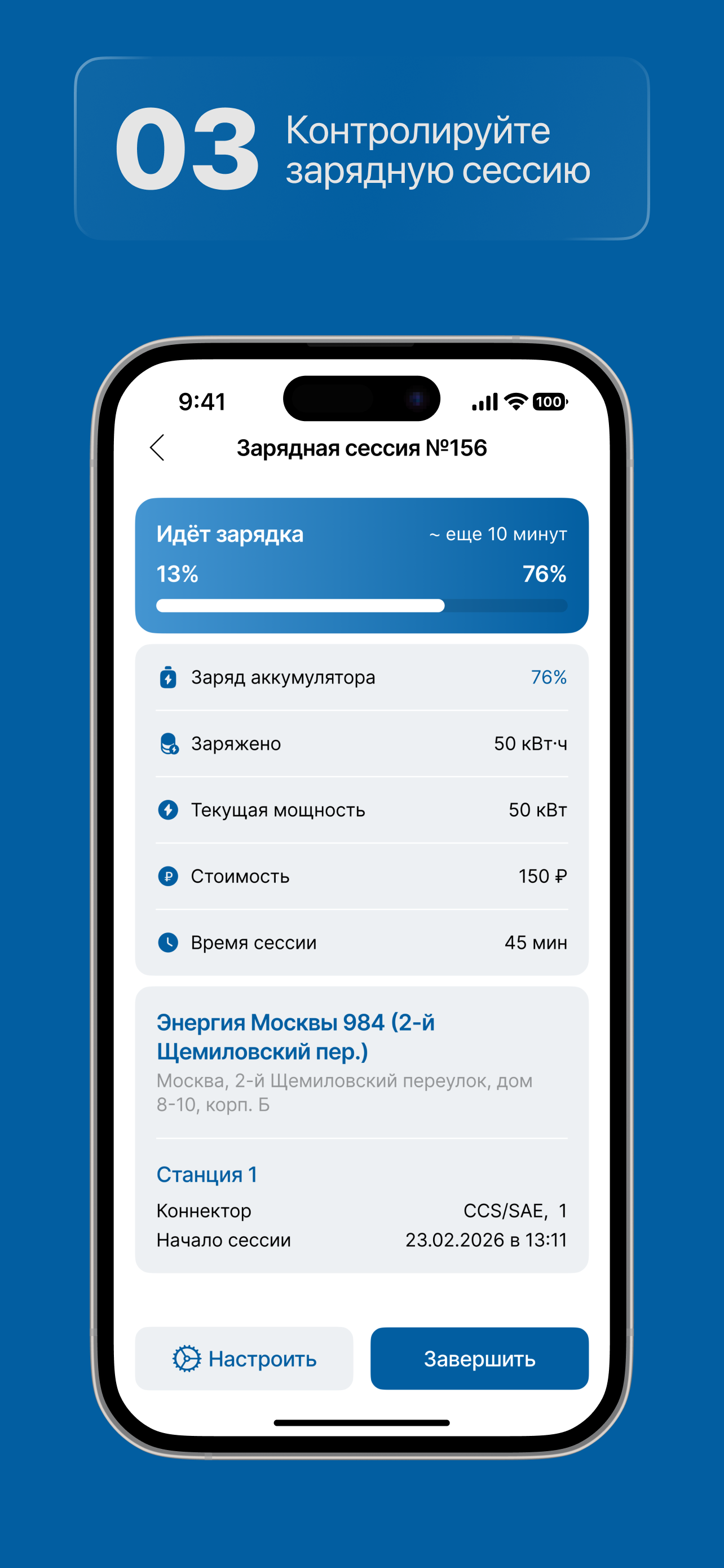 АтомЭнерго screenshot 3