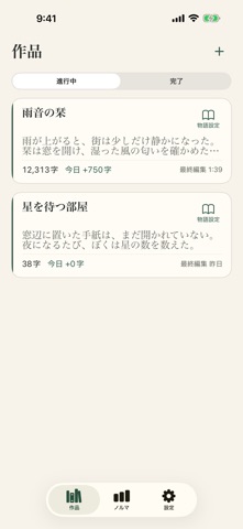 WriteFlow - AI Writing Assist screenshot 1