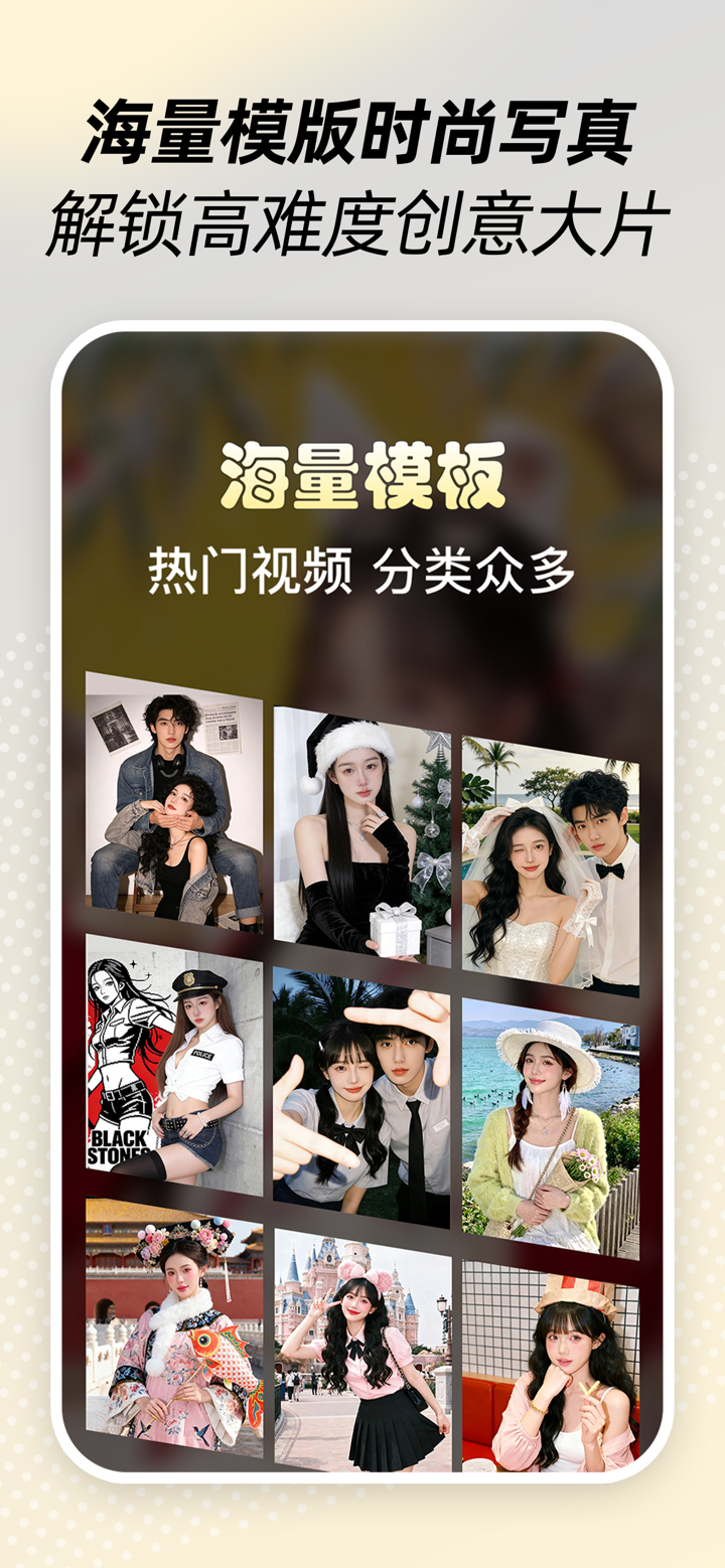 美颜秀-美图天天秀变脸换装唯美写真视频古装大片制作平台 screenshot 1