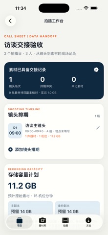 应用截图 2