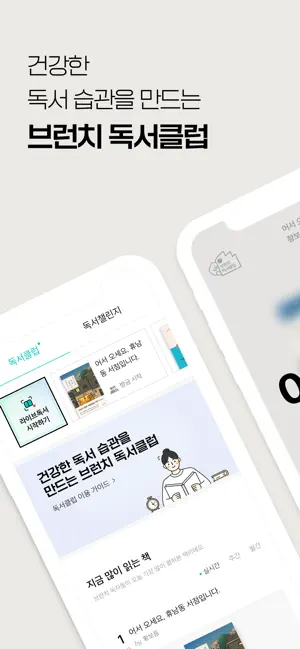 브런치 - 좋은 글과 작가를 만나보세요 iPhone screenshot 1
