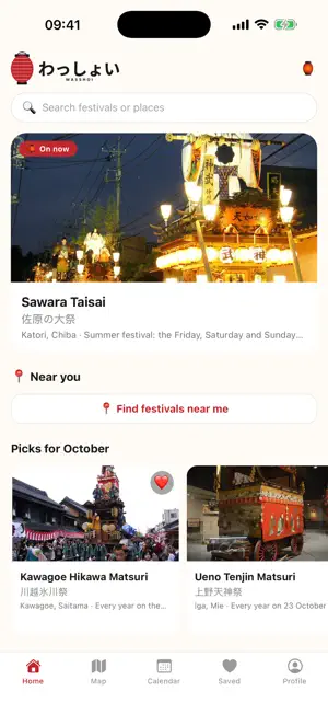 Wasshoi: Japan Festivals screenshot 1