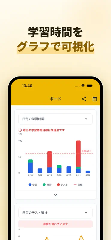 エネルギー管理士 試験対策｜過去問500・用語集 screenshot 10 of 10