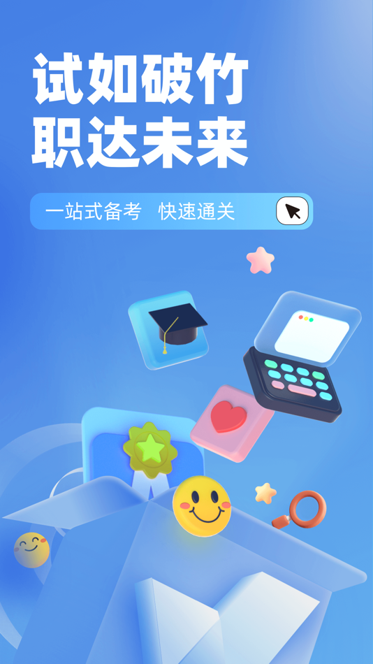 #1. 口腔修复体制作工聚题库 (iOS) 由: 乐 李