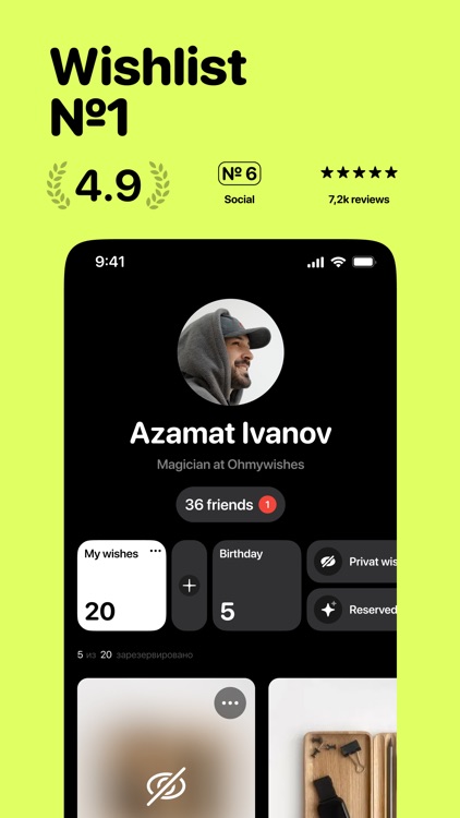 Ohmywishes: Wishlists & Gifts screenshot-0