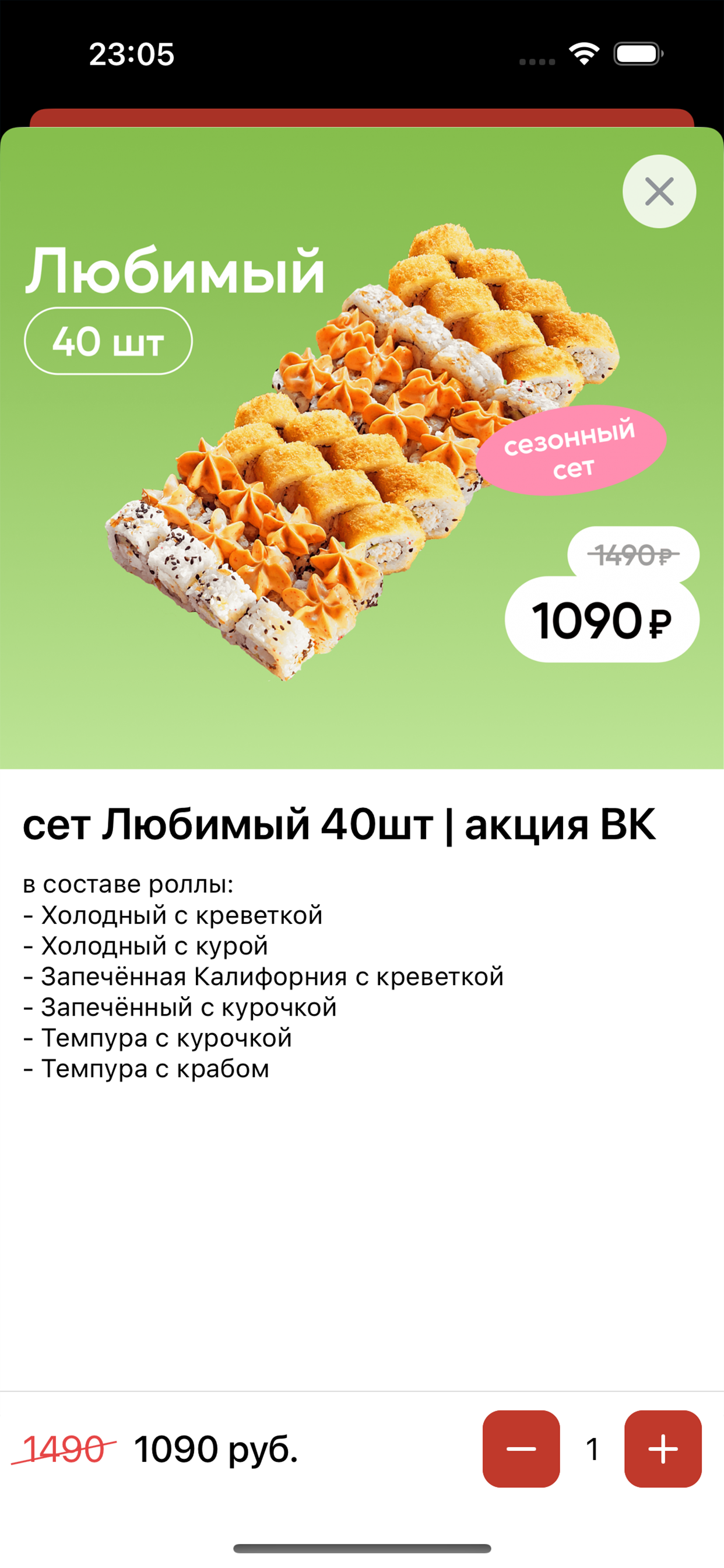 Ниндзя Пицца Заинск