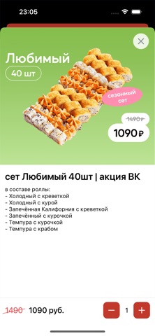 Ниндзя Пицца Заинск screenshot