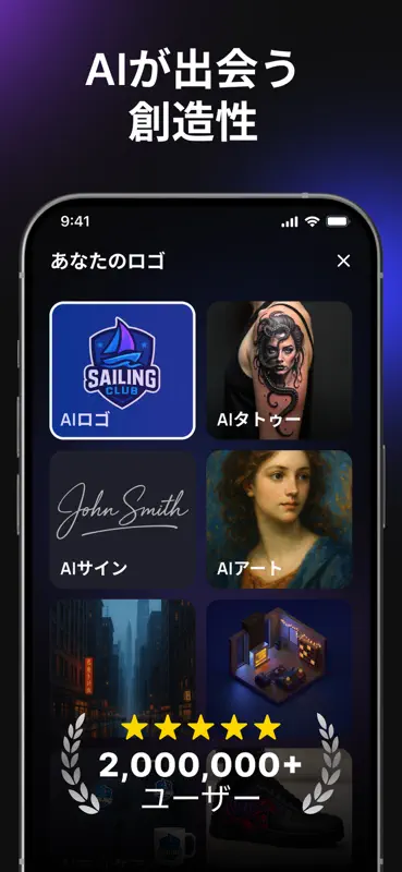 Hexa AI：ロゴ・画像・イラスト・招待状をAIで作成 screenshot 1 of 7