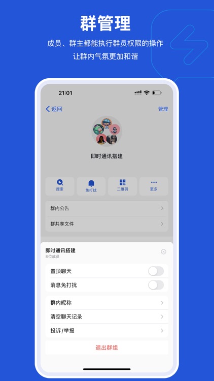 云企密信Pro screenshot-3