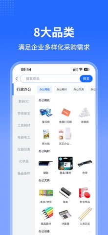 智采云 screenshot