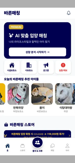 바른매칭 screenshot 1