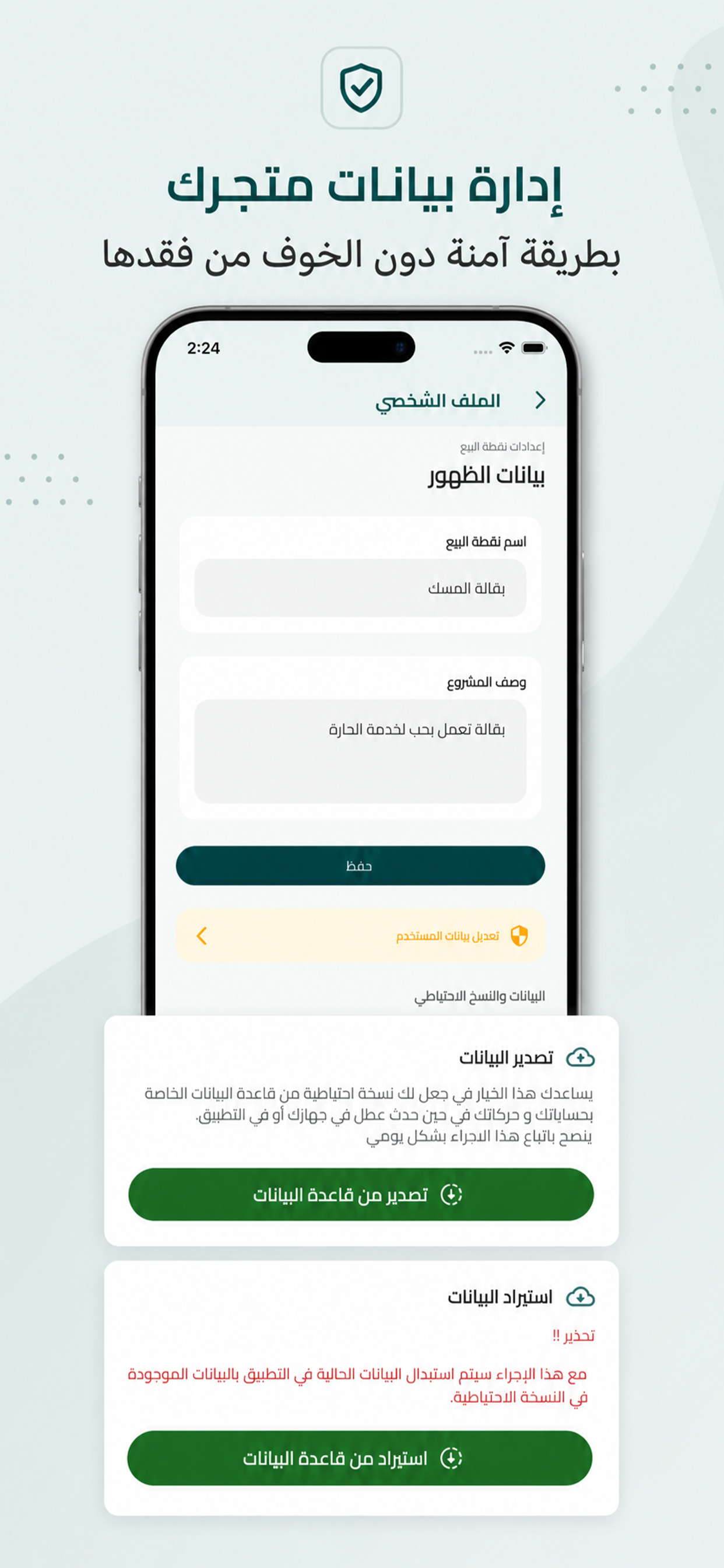 Hisabatyحساباتي screenshot 4
