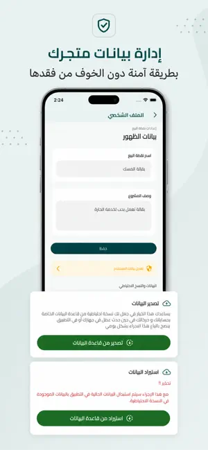 SmartSoft | حساباتي screenshot 4