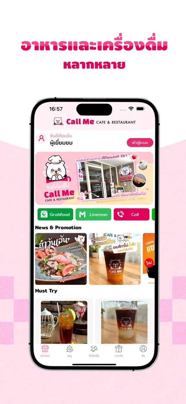 Screenshot #2 pour CallMe Cafe & Restaurant