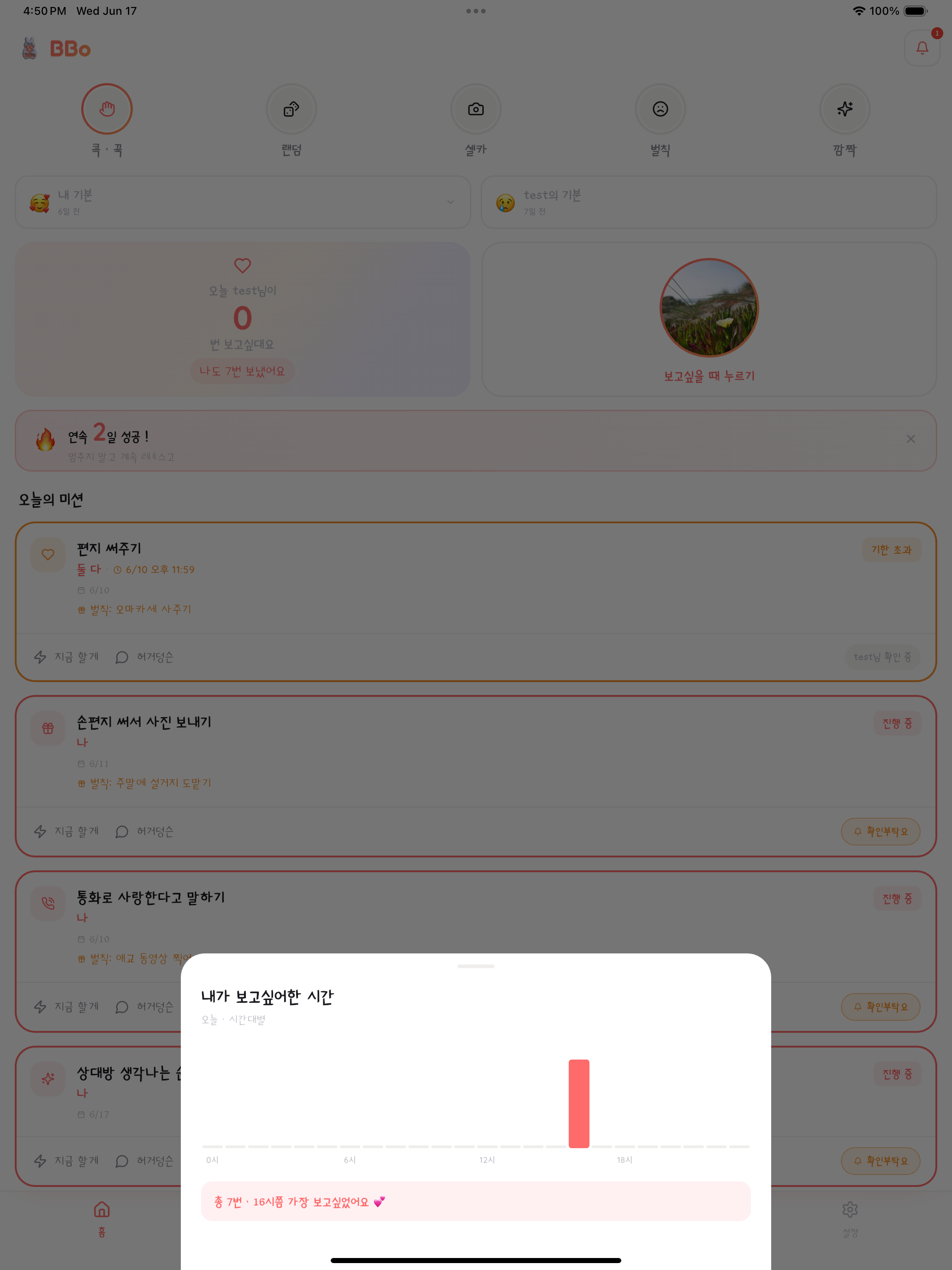 BBo screenshot 19