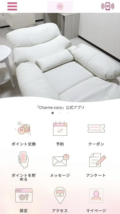 Charme coco紹介画像1