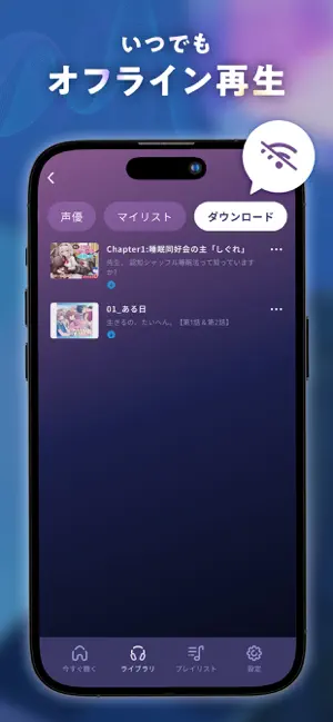 DLsite Sound 音声作品プレイヤー iPhone screenshot 3