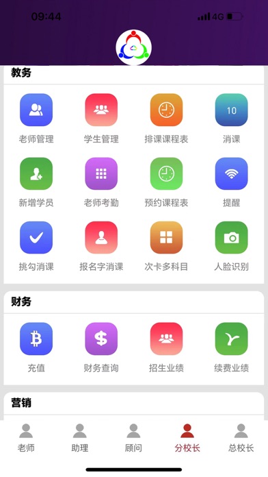 Screenshot #1 pour 三人行助教