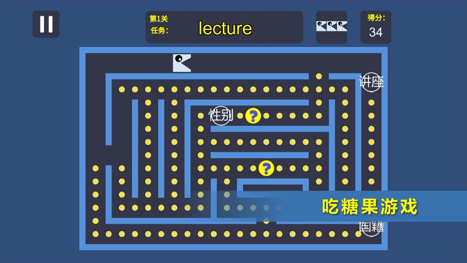 #7. 高中英语单词游戏 (iOS) 게시자: Kunming Jianet Technology Co., Ltd.
