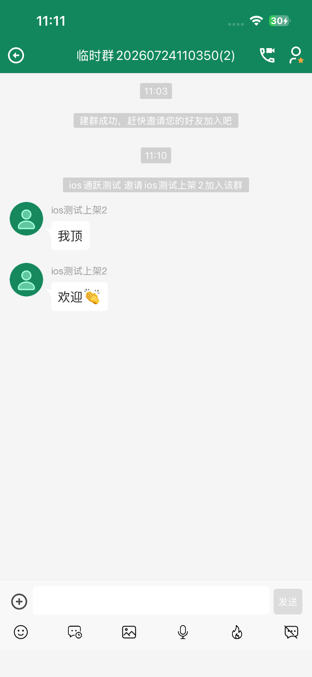 通跃 screenshot 5