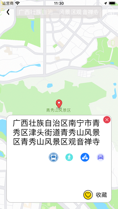 EarthGo - 地球探索 卫星地图 支持北斗 全球高清 Screenshot